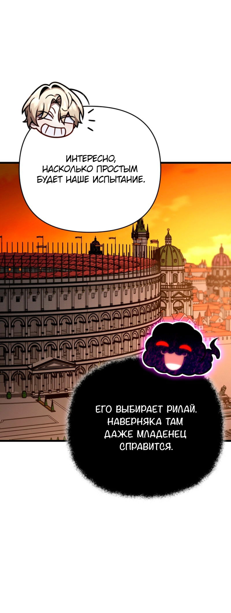 Манга Я избавлюсь от этой страны - Глава 52 Страница 53