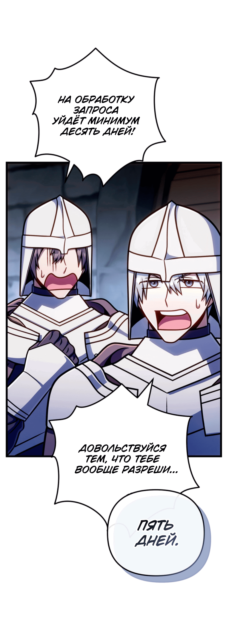 Манга Я избавлюсь от этой страны - Глава 52 Страница 47