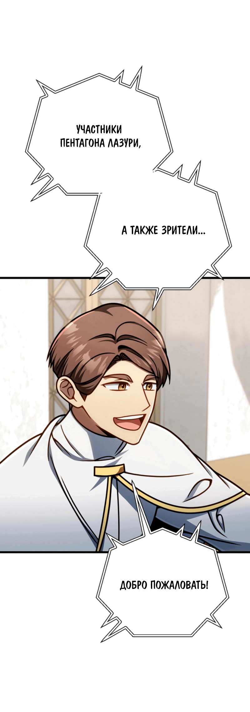 Манга Я избавлюсь от этой страны - Глава 52 Страница 55