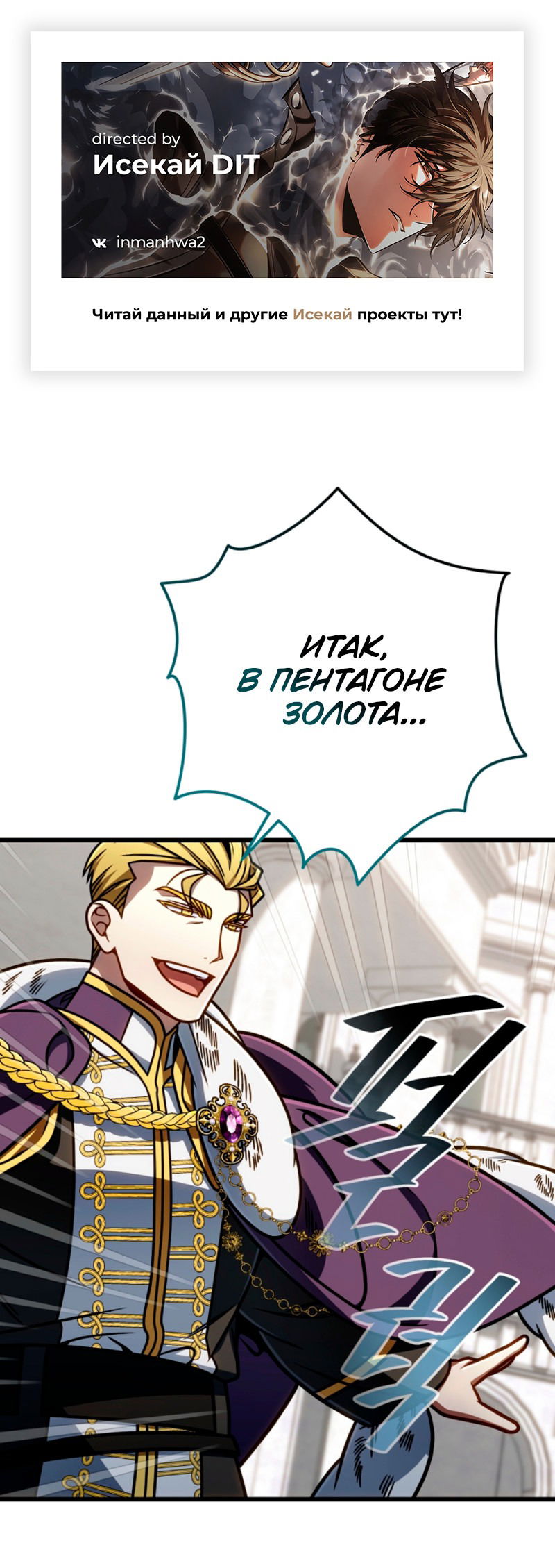 Манга Я избавлюсь от этой страны - Глава 52 Страница 1