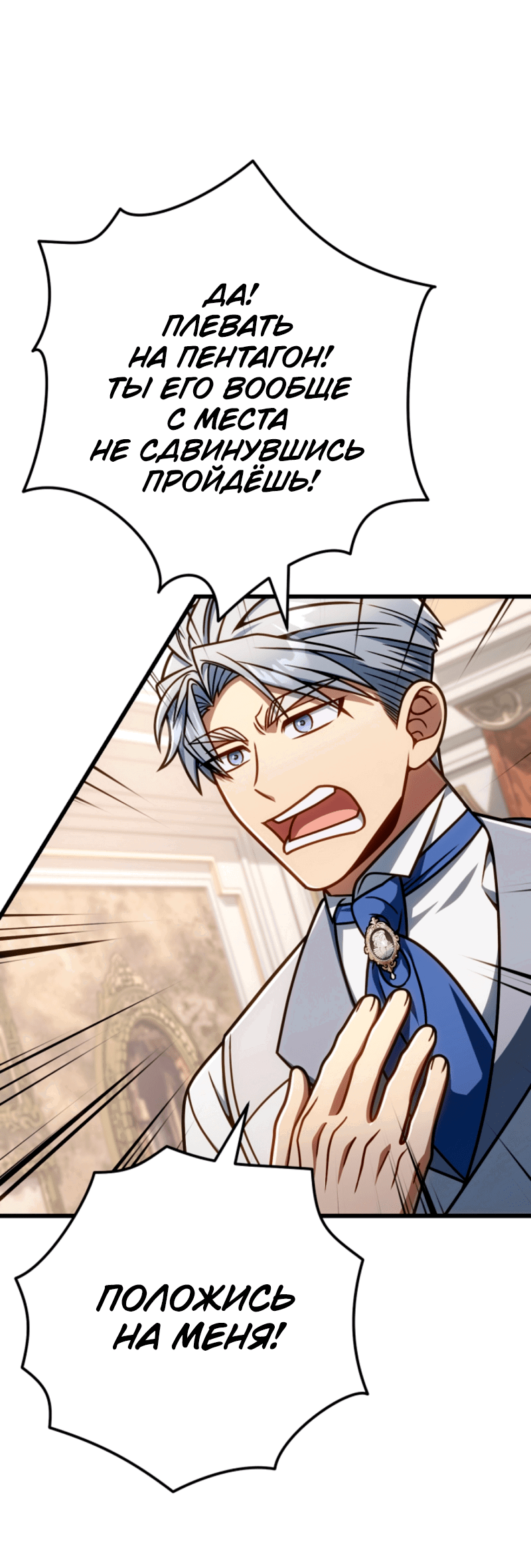 Манга Я избавлюсь от этой страны - Глава 52 Страница 39