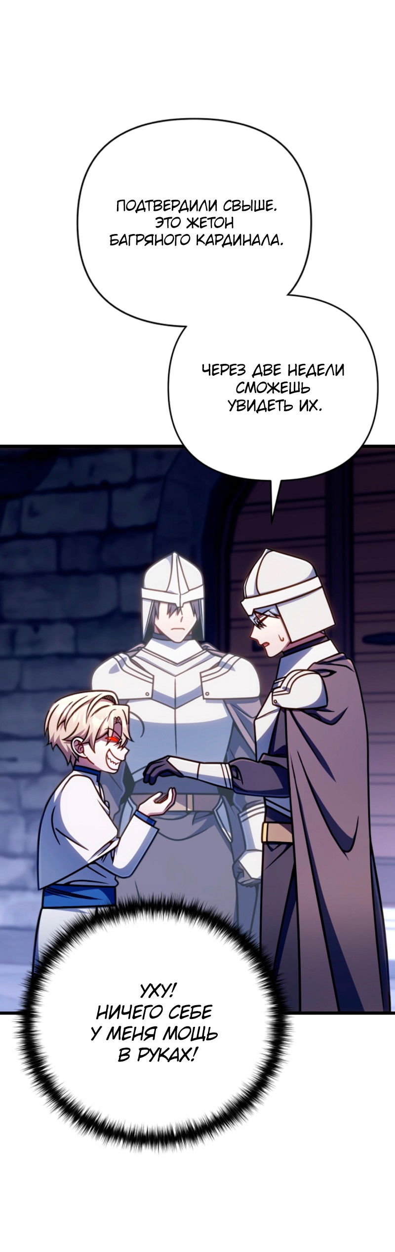 Манга Я избавлюсь от этой страны - Глава 52 Страница 44