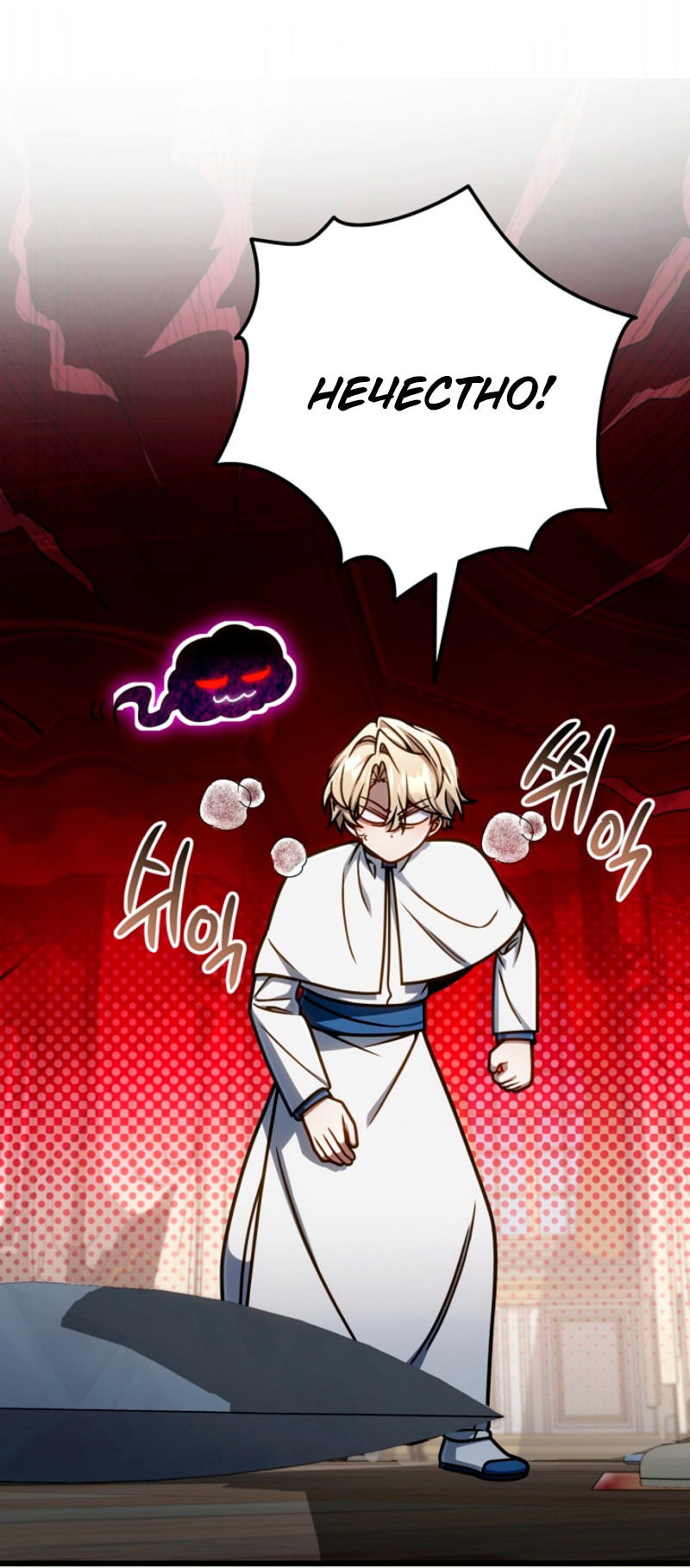 Манга Я избавлюсь от этой страны - Глава 52 Страница 20