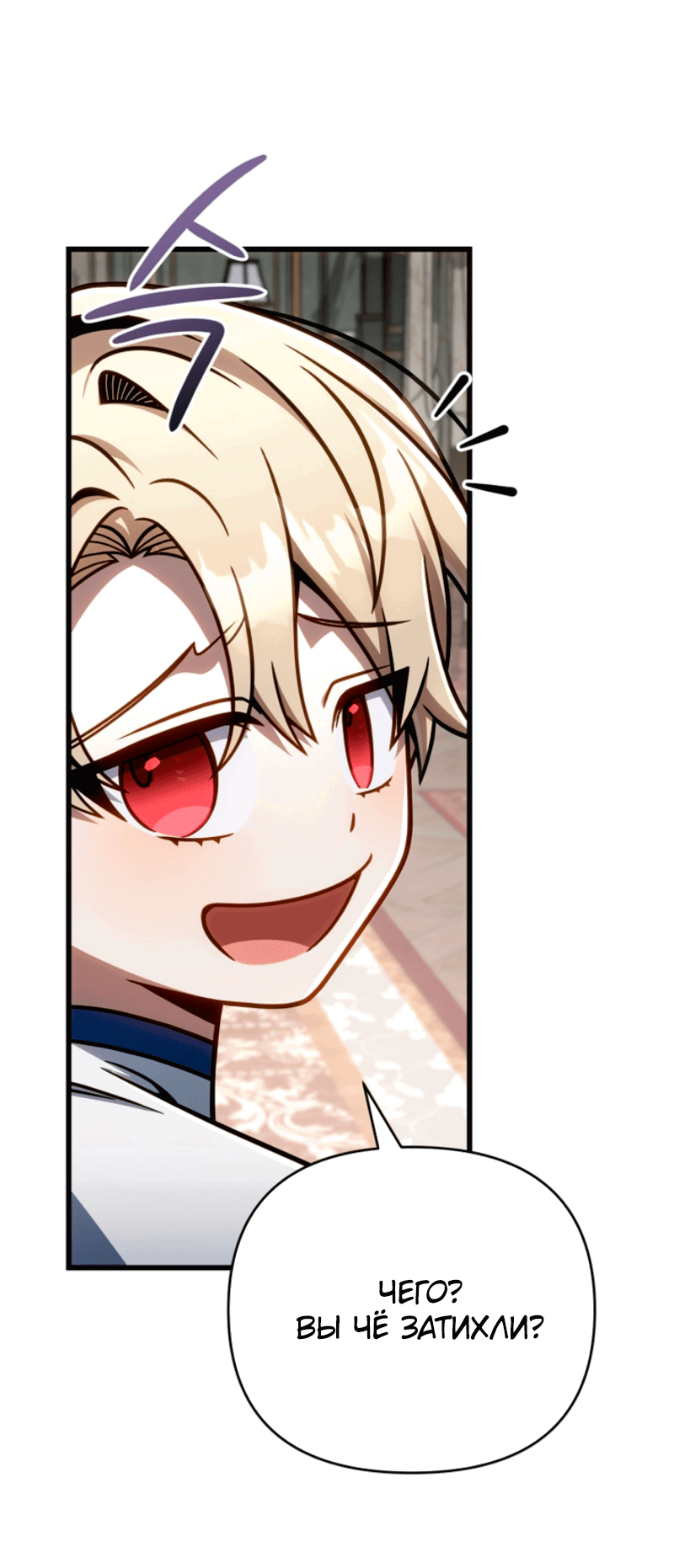Манга Я избавлюсь от этой страны - Глава 52 Страница 14