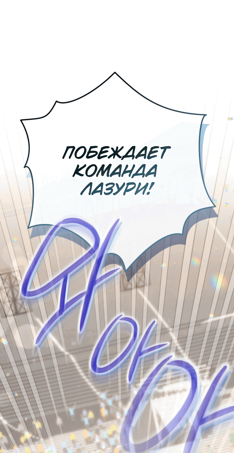 Манга Я избавлюсь от этой страны - Глава 52 Страница 2