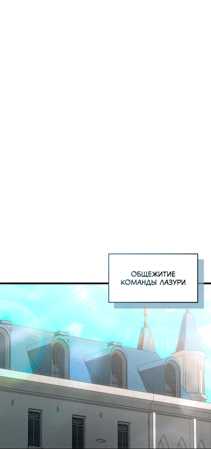 Манга Я избавлюсь от этой страны - Глава 52 Страница 5