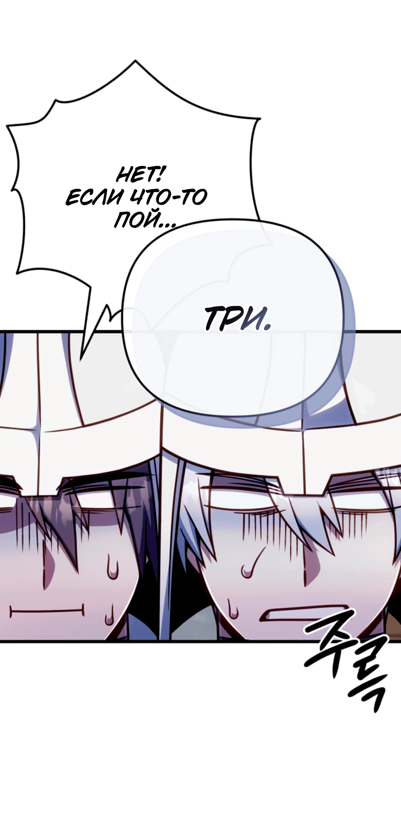 Манга Я избавлюсь от этой страны - Глава 52 Страница 48