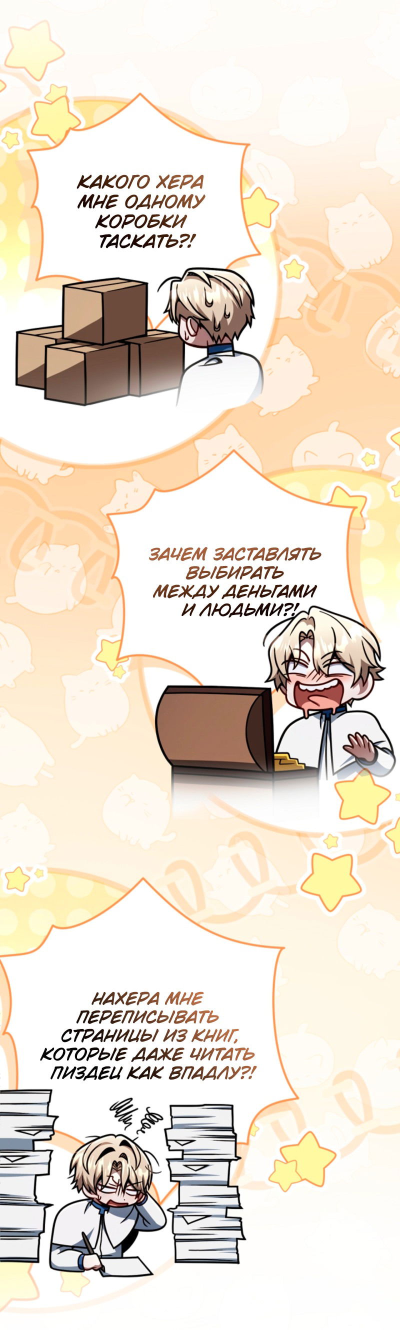 Манга Я избавлюсь от этой страны - Глава 52 Страница 21