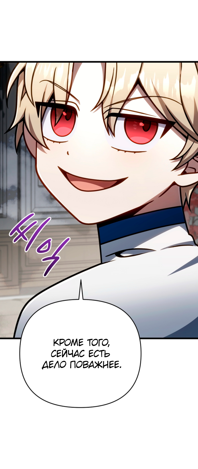 Манга Я избавлюсь от этой страны - Глава 52 Страница 42