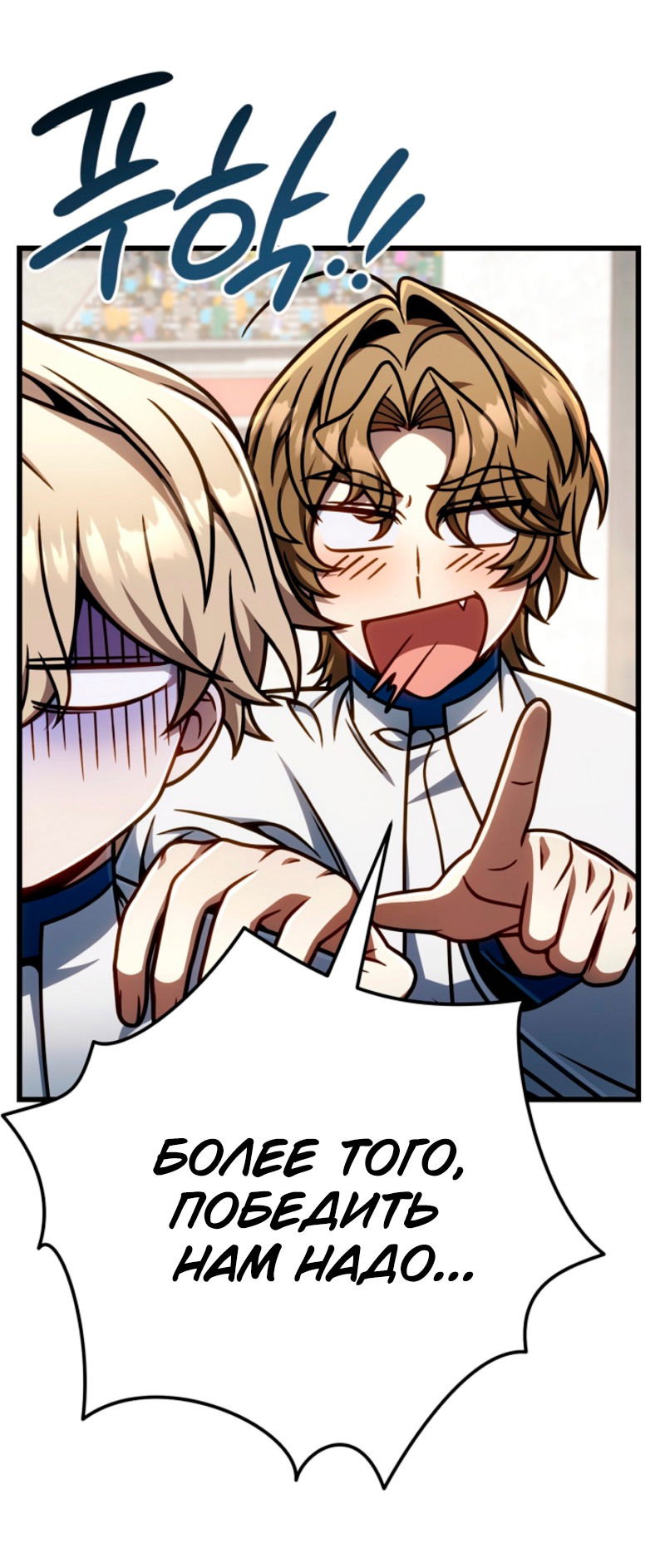 Манга Я избавлюсь от этой страны - Глава 52 Страница 59