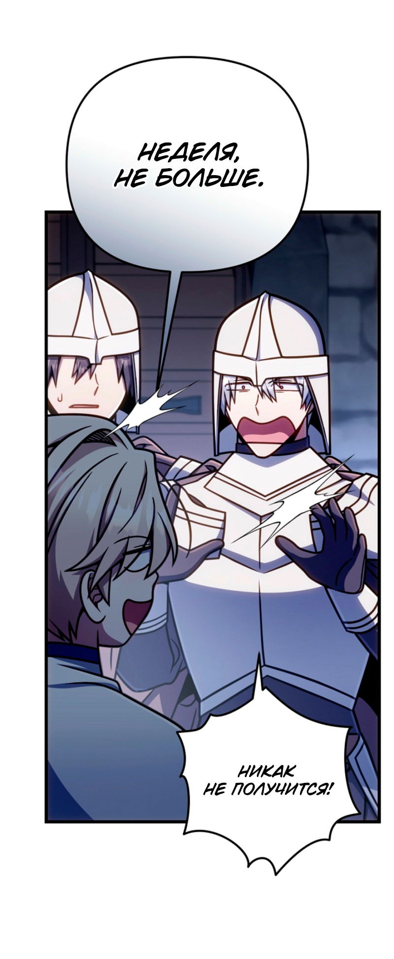 Манга Я избавлюсь от этой страны - Глава 52 Страница 46