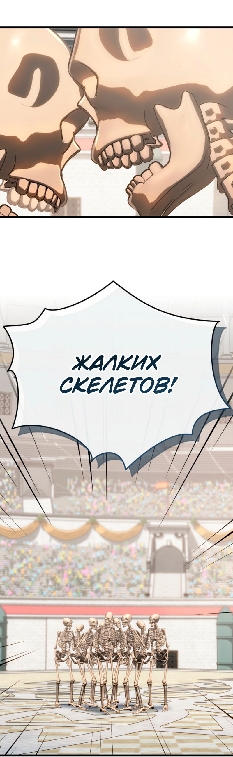 Манга Я избавлюсь от этой страны - Глава 52 Страница 60