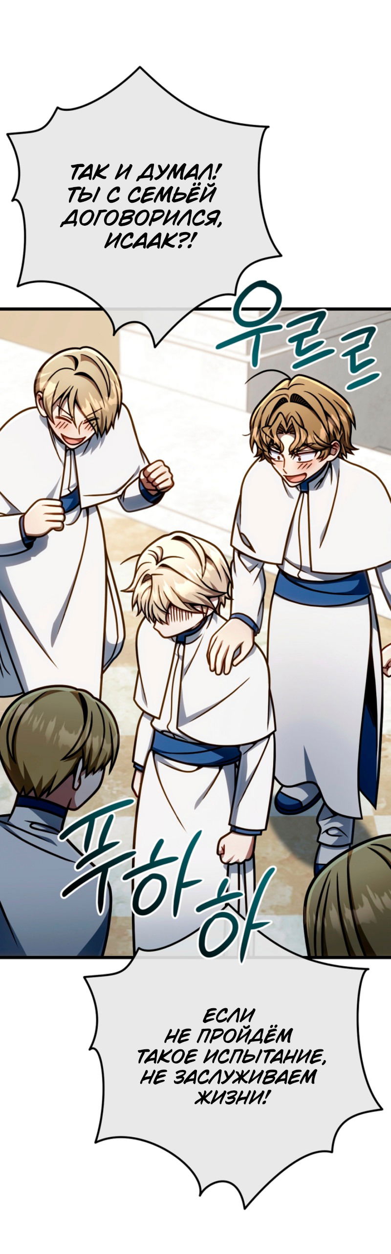 Манга Я избавлюсь от этой страны - Глава 52 Страница 58