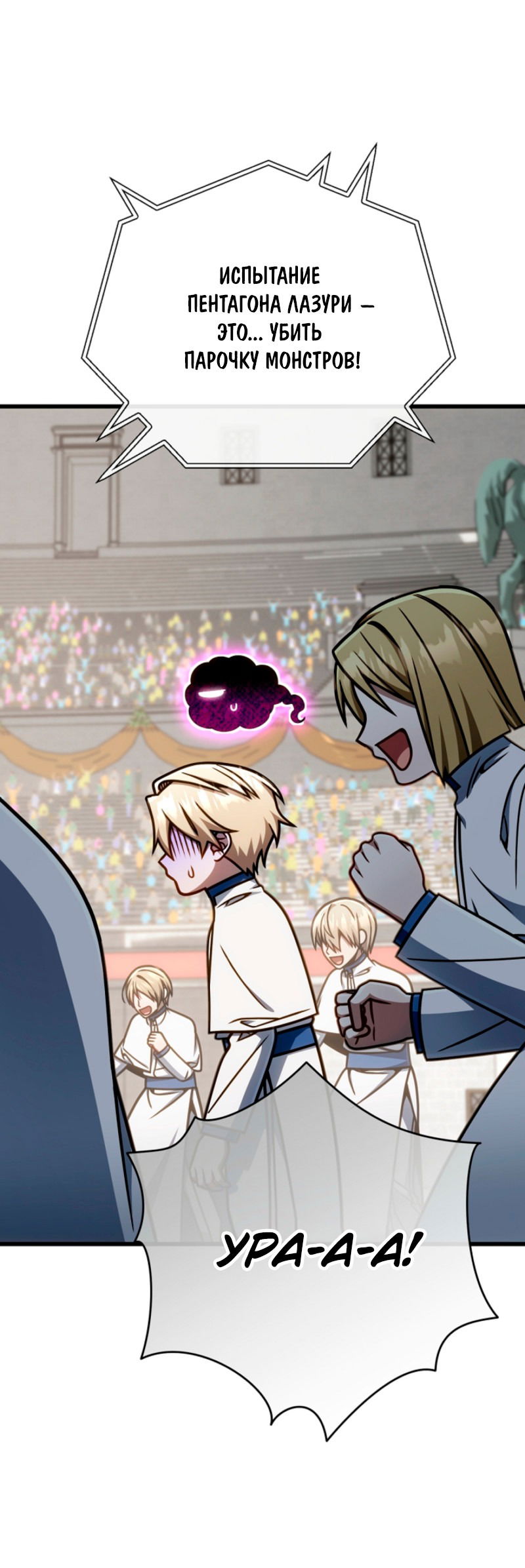 Манга Я избавлюсь от этой страны - Глава 52 Страница 56