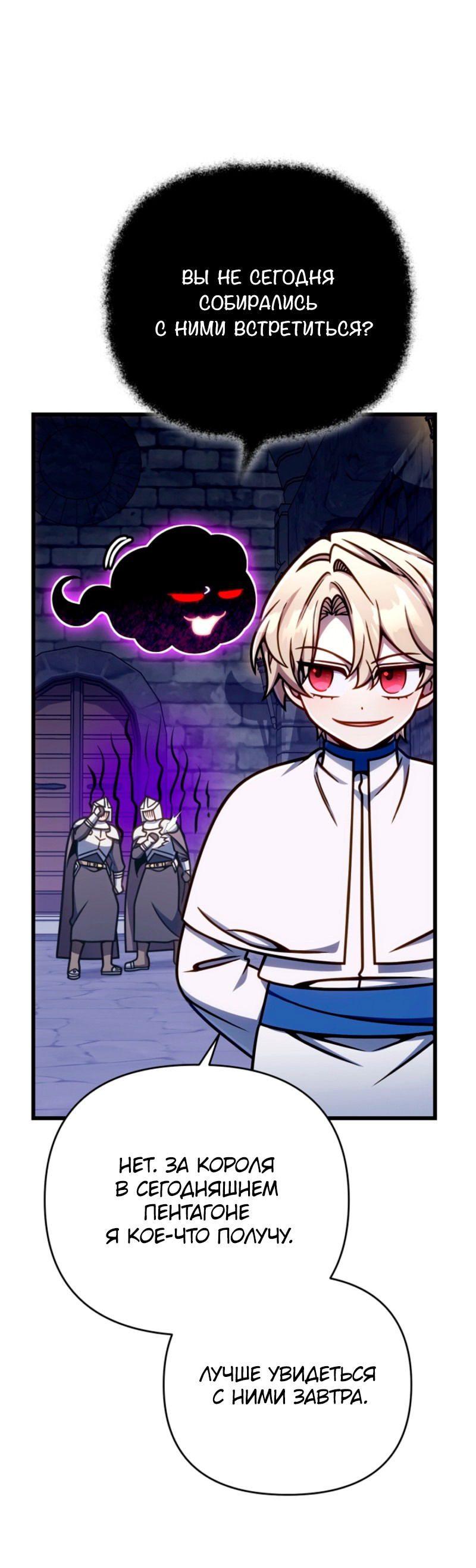 Манга Я избавлюсь от этой страны - Глава 52 Страница 51