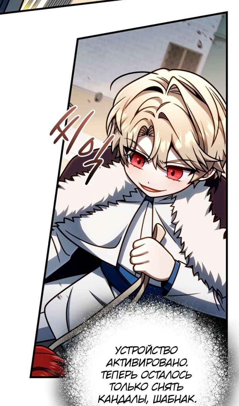 Манга Я избавлюсь от этой страны - Глава 58 Страница 30