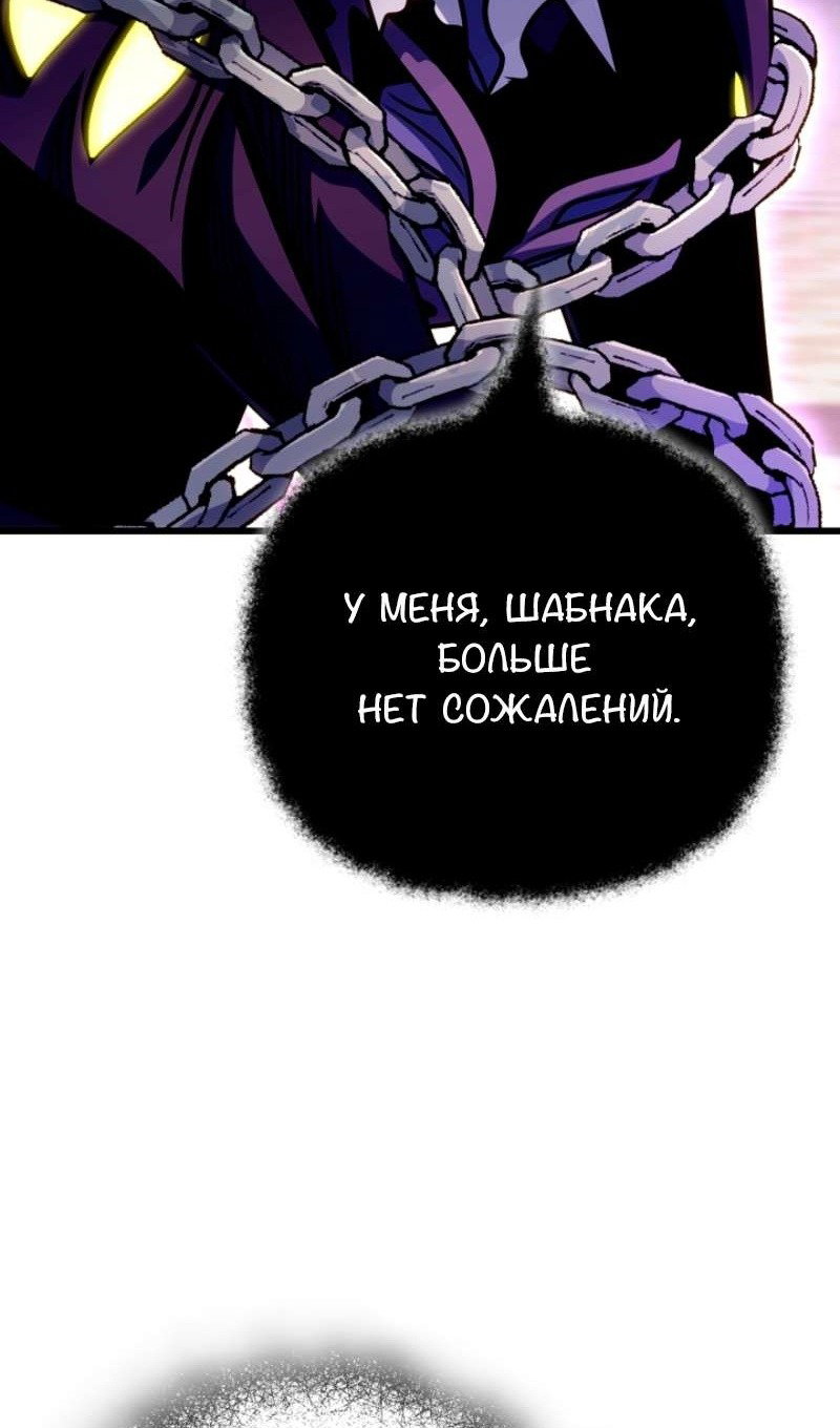 Манга Я избавлюсь от этой страны - Глава 58 Страница 40