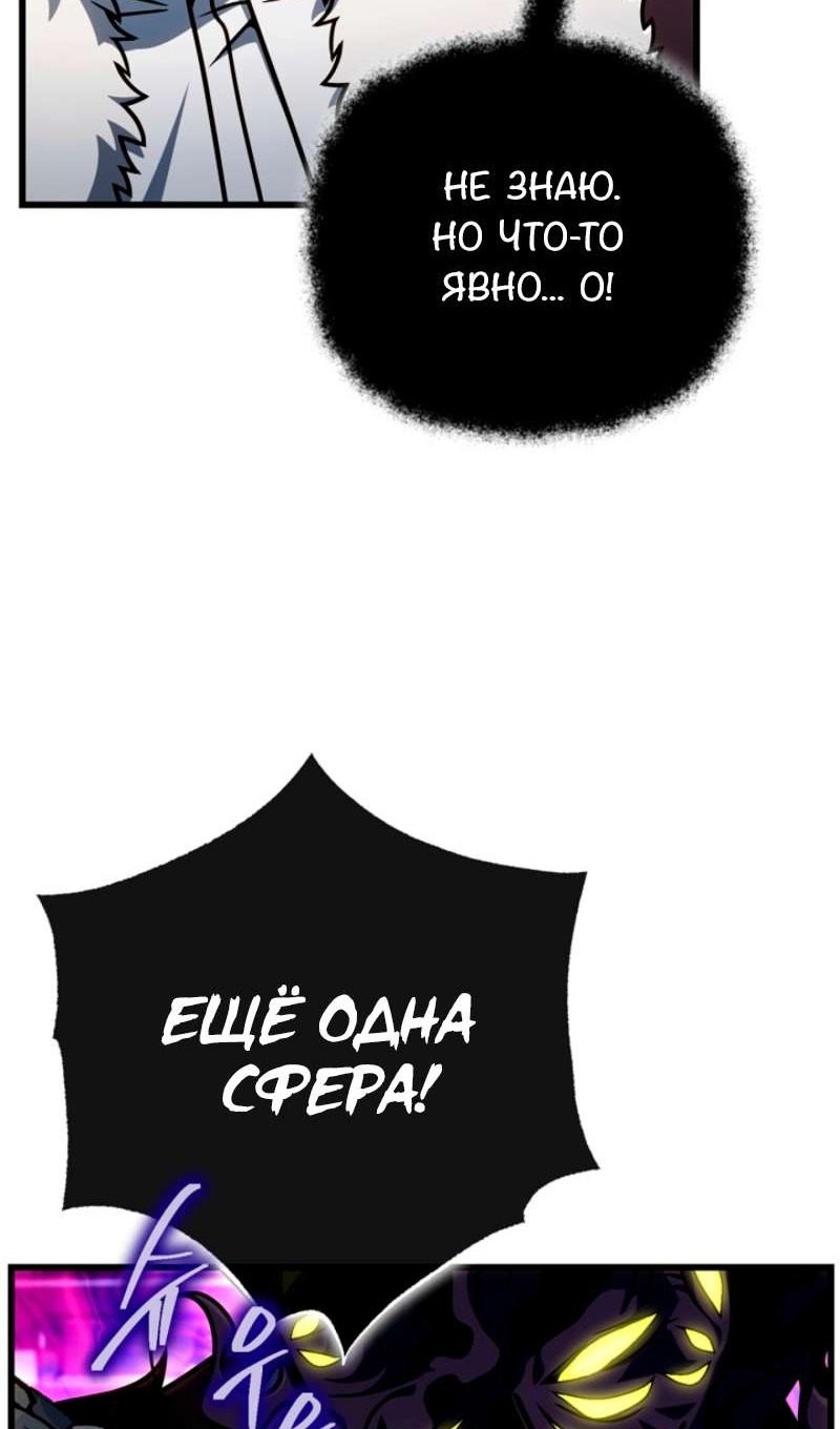 Манга Я избавлюсь от этой страны - Глава 58 Страница 47