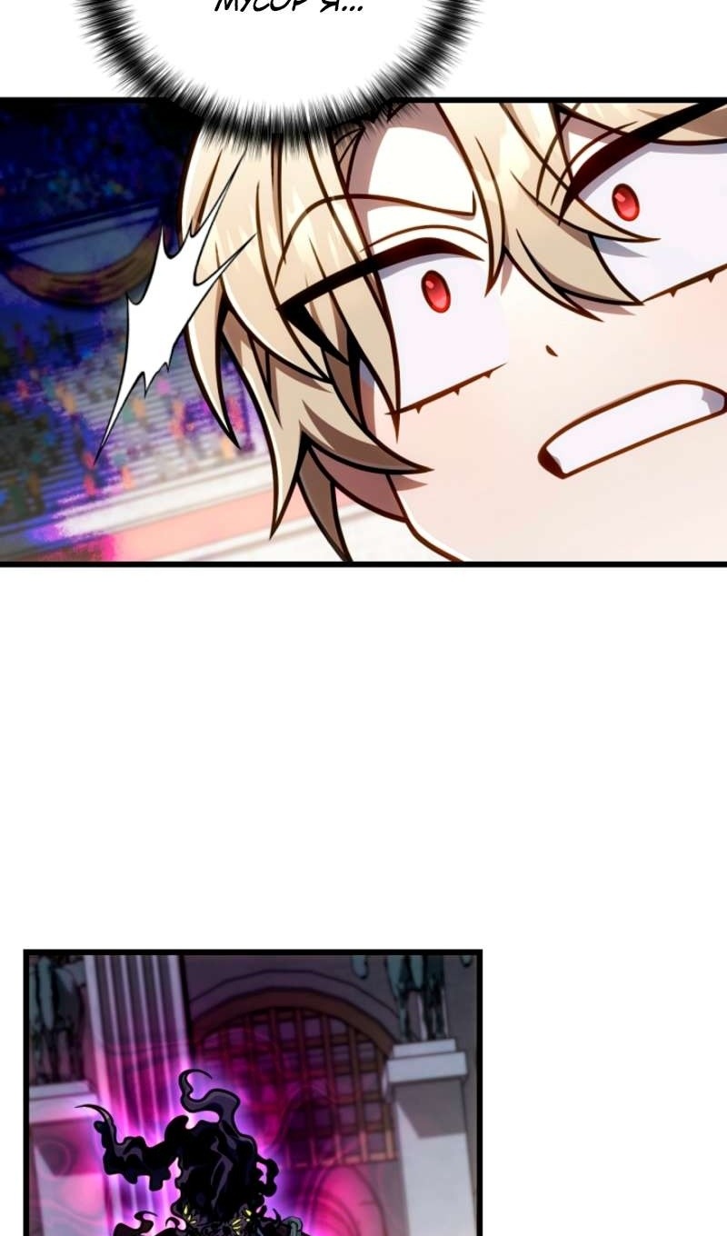 Манга Я избавлюсь от этой страны - Глава 58 Страница 71