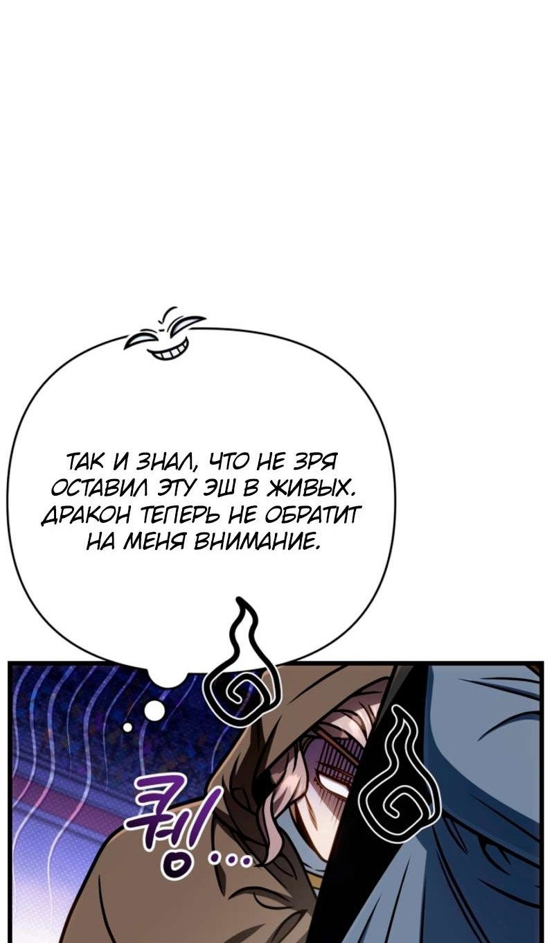 Манга Я избавлюсь от этой страны - Глава 58 Страница 16