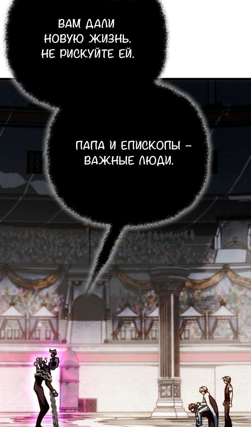 Манга Я избавлюсь от этой страны - Глава 58 Страница 50