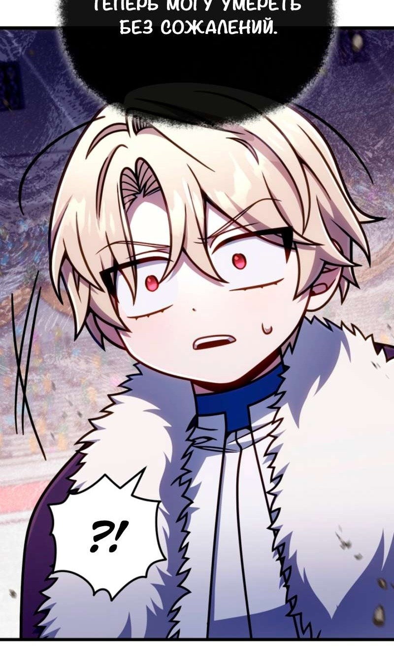 Манга Я избавлюсь от этой страны - Глава 58 Страница 33