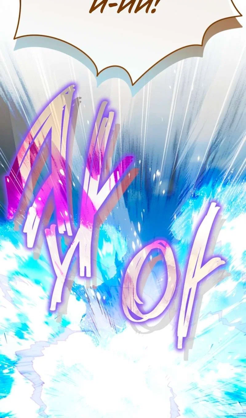 Манга Я избавлюсь от этой страны - Глава 58 Страница 101