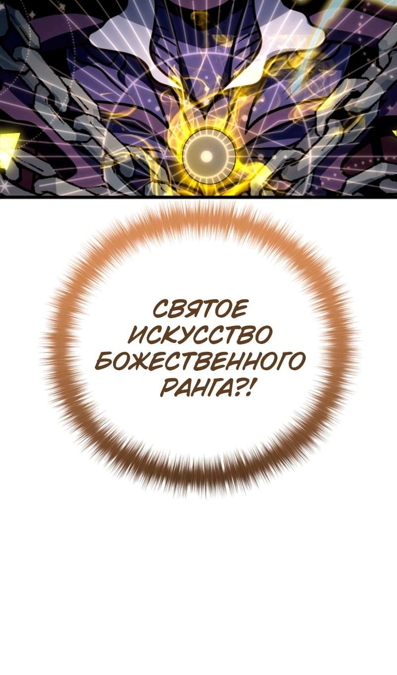 Манга Я избавлюсь от этой страны - Глава 58 Страница 73