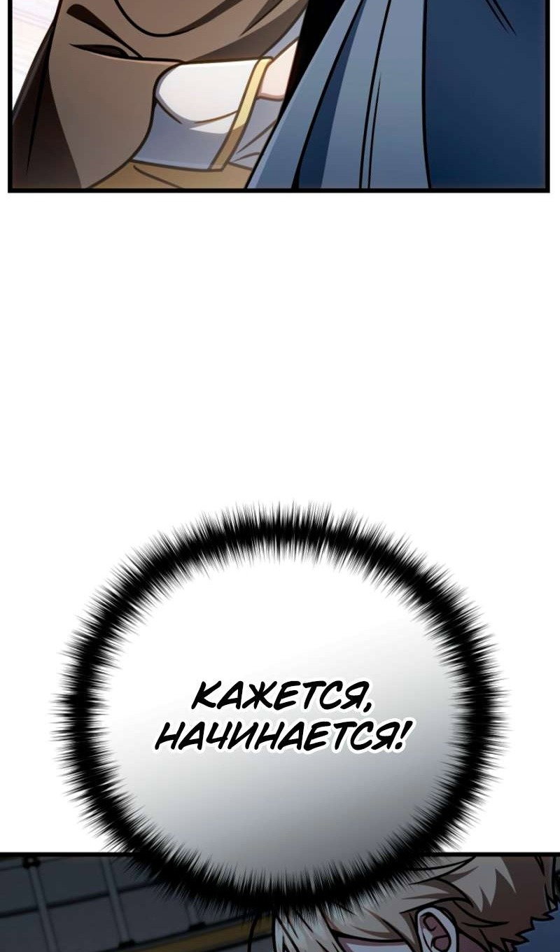 Манга Я избавлюсь от этой страны - Глава 58 Страница 17