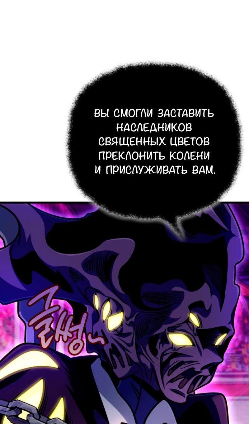 Манга Я избавлюсь от этой страны - Глава 58 Страница 39