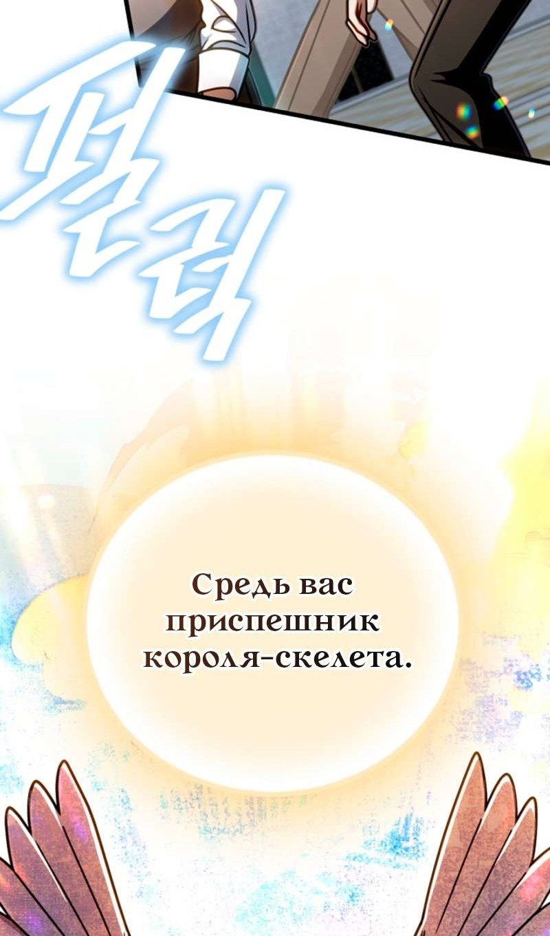 Манга Я избавлюсь от этой страны - Глава 58 Страница 83