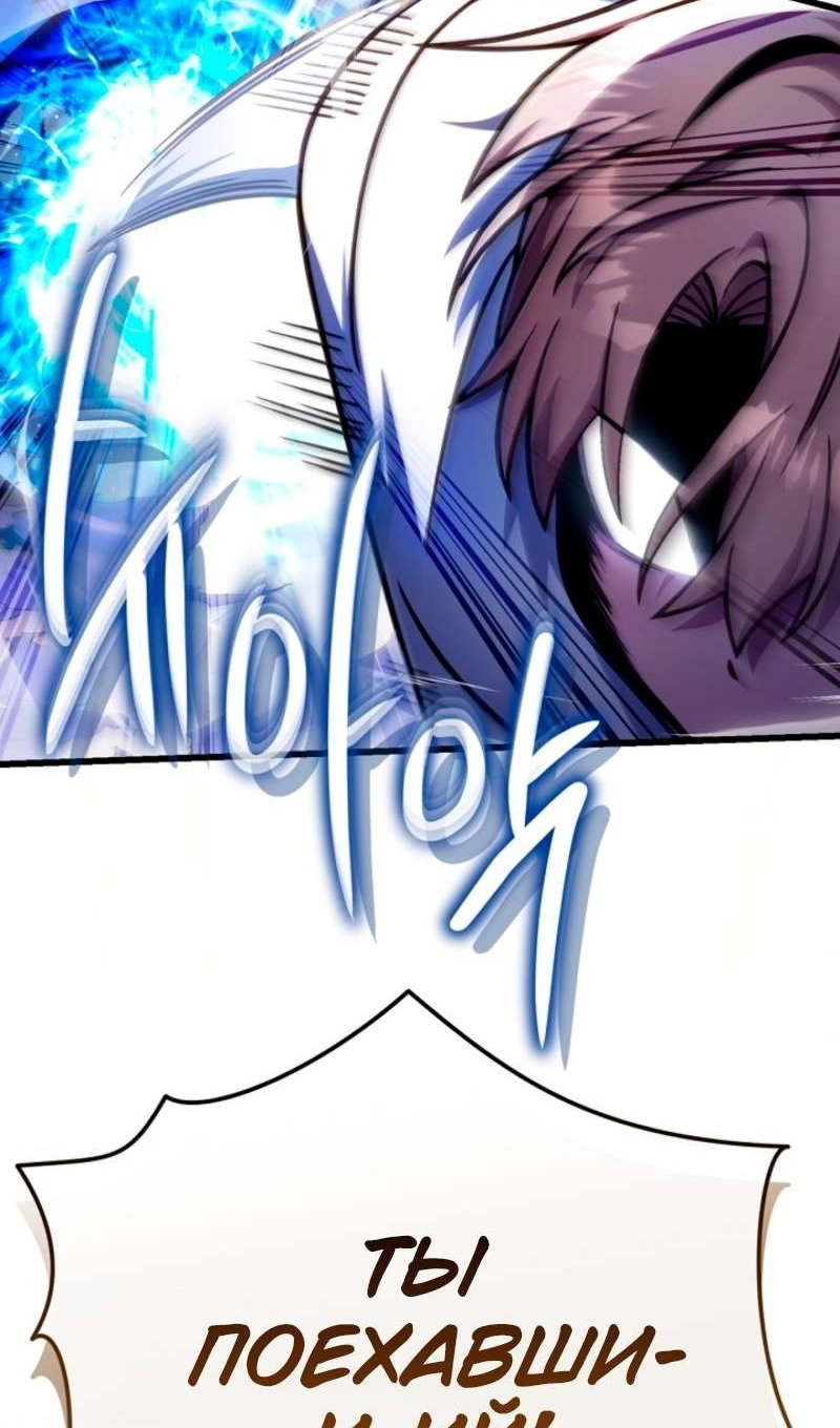 Манга Я избавлюсь от этой страны - Глава 58 Страница 100