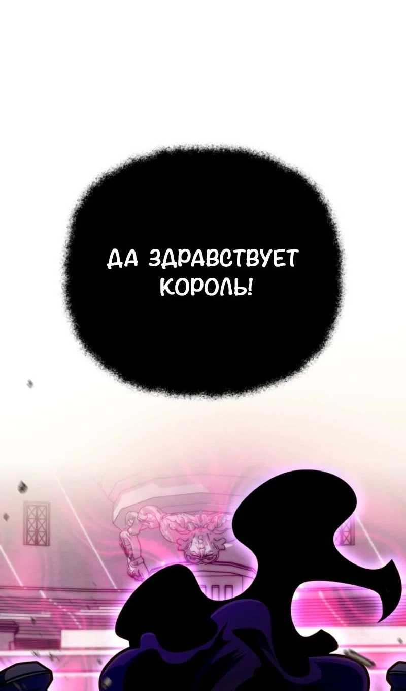 Манга Я избавлюсь от этой страны - Глава 58 Страница 34