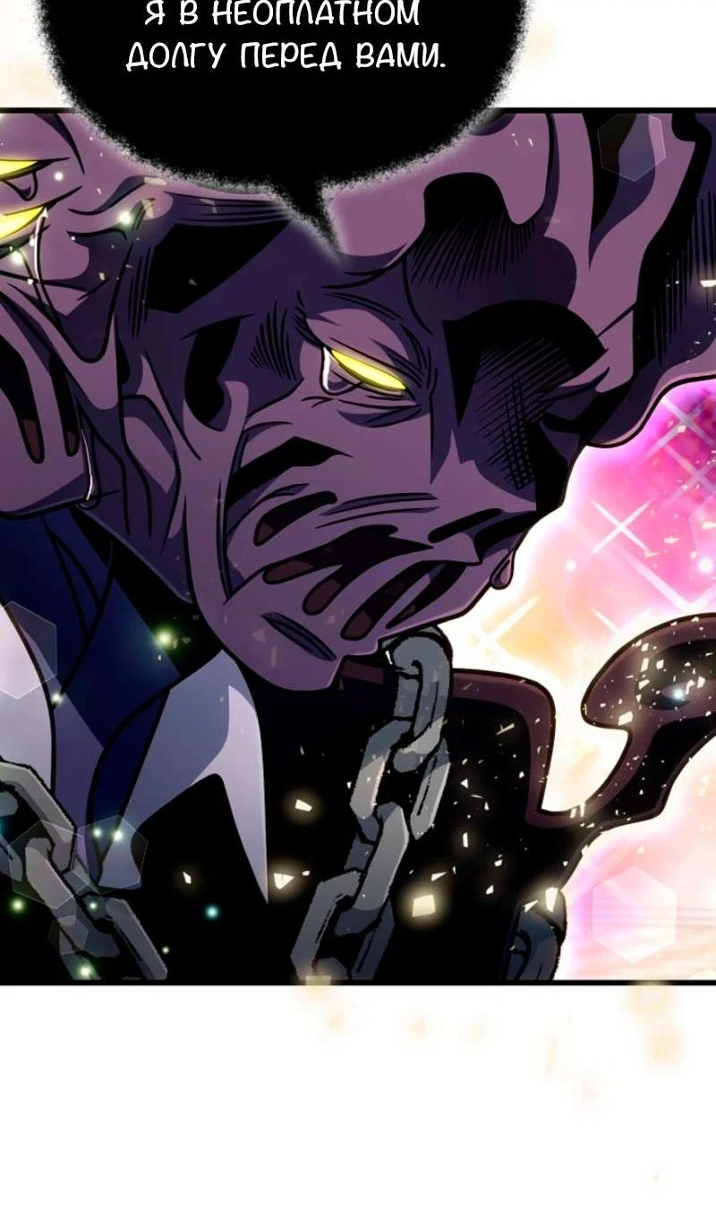 Манга Я избавлюсь от этой страны - Глава 58 Страница 43