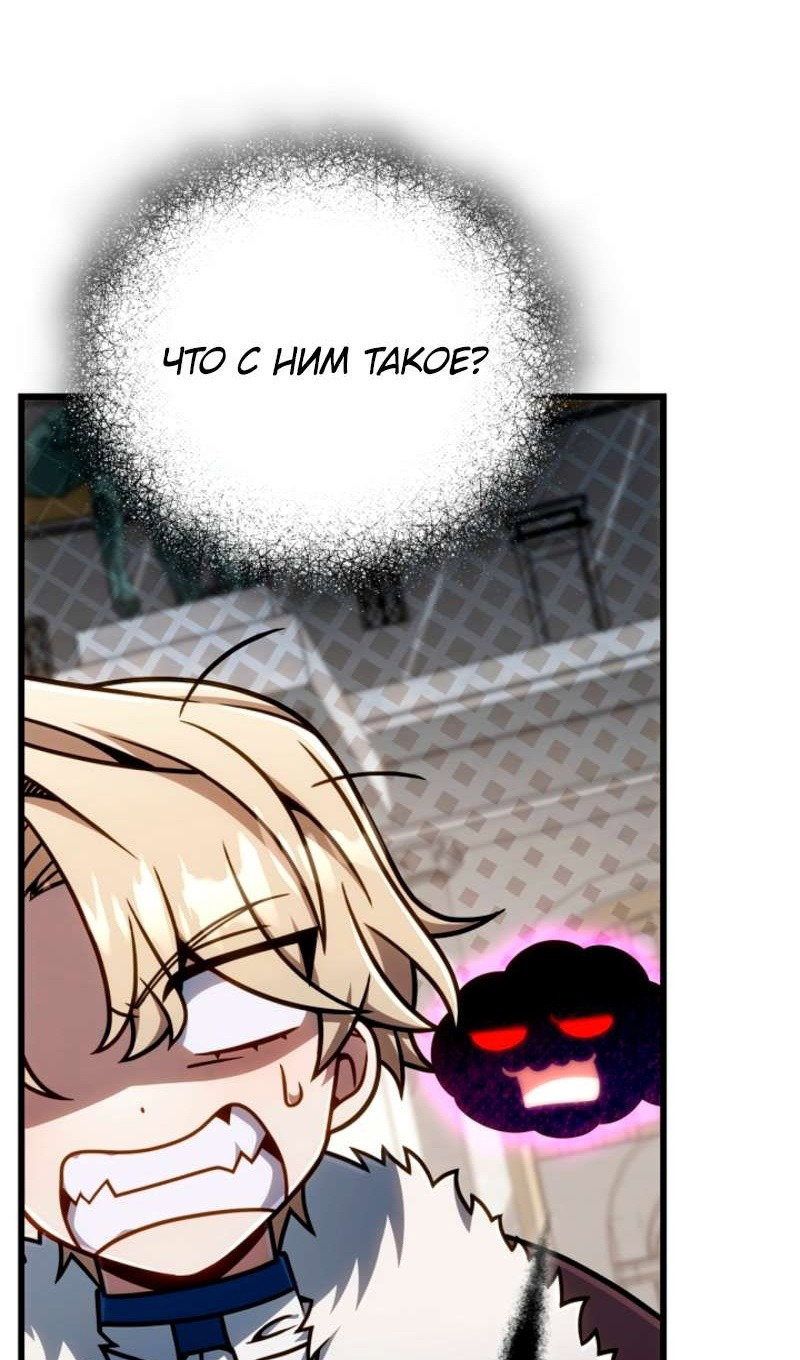 Манга Я избавлюсь от этой страны - Глава 58 Страница 46