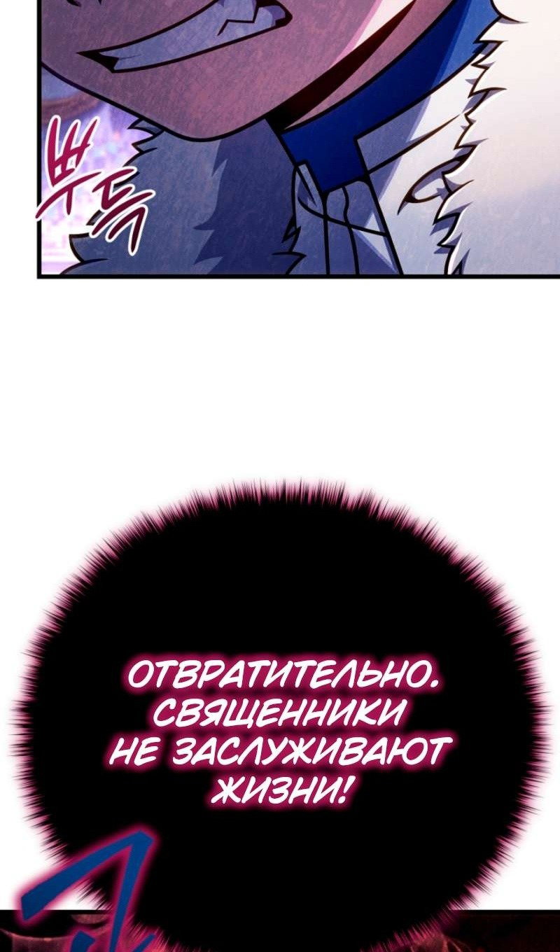 Манга Я избавлюсь от этой страны - Глава 58 Страница 5