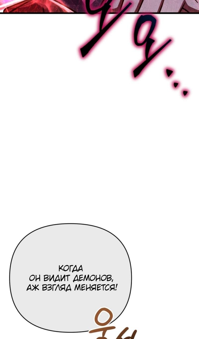 Манга Я избавлюсь от этой страны - Глава 58 Страница 7
