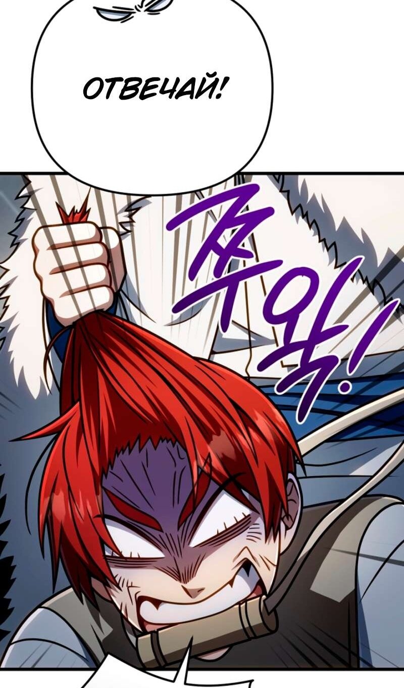 Манга Я избавлюсь от этой страны - Глава 58 Страница 24