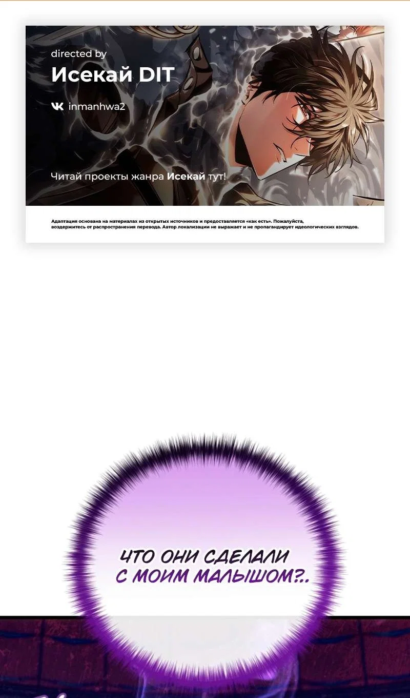 Манга Я избавлюсь от этой страны - Глава 58 Страница 2