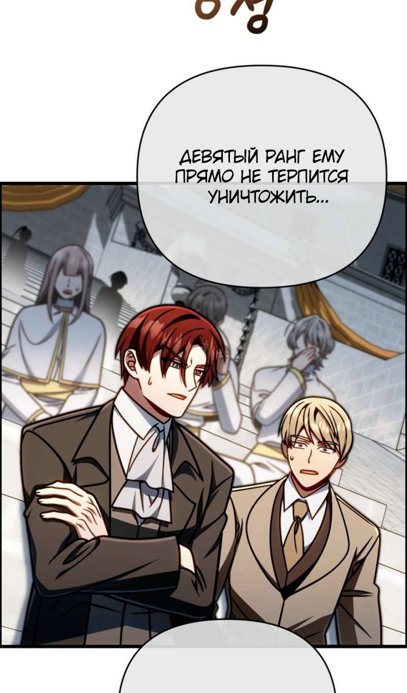 Манга Я избавлюсь от этой страны - Глава 58 Страница 8