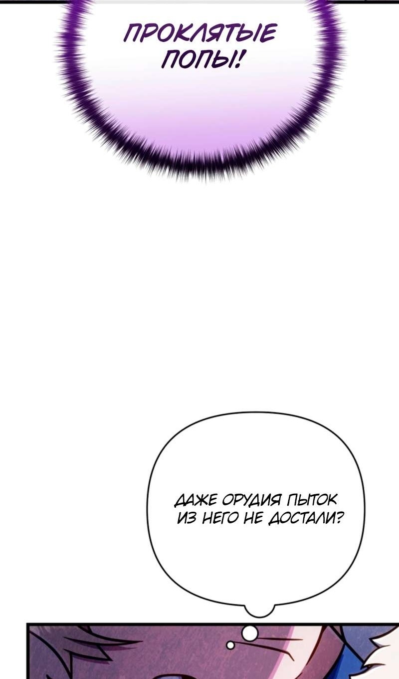 Манга Я избавлюсь от этой страны - Глава 58 Страница 4