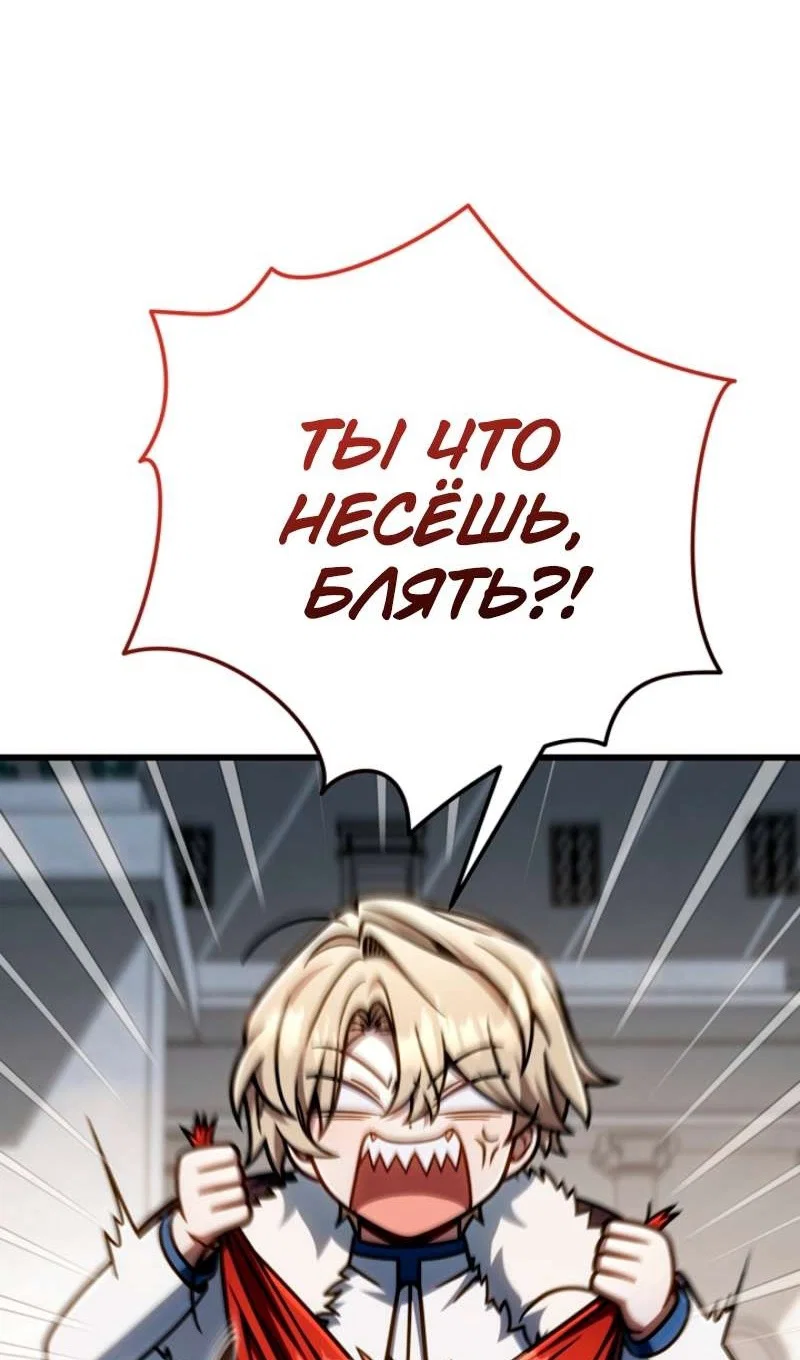 Манга Я избавлюсь от этой страны - Глава 58 Страница 44