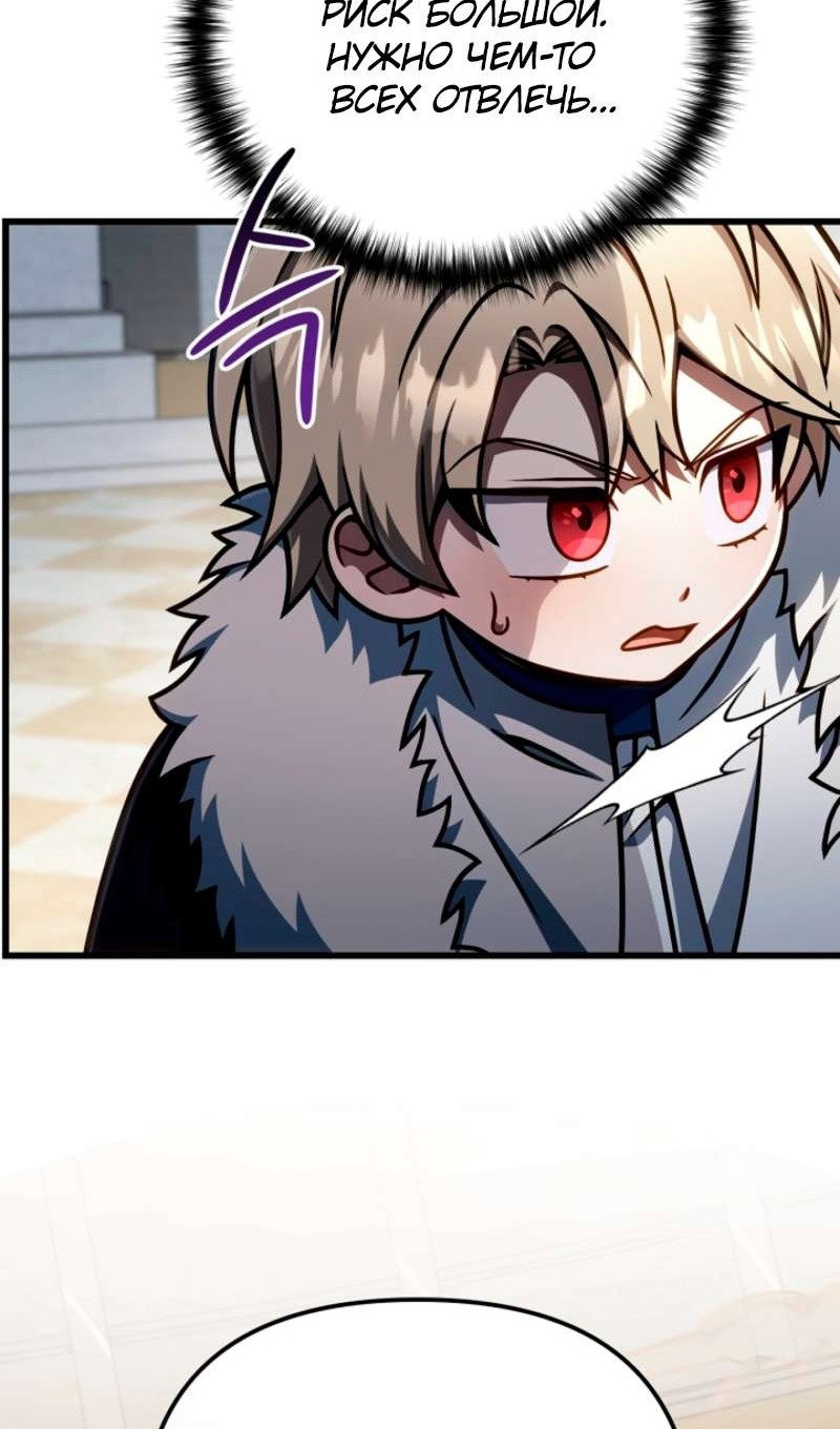 Манга Я избавлюсь от этой страны - Глава 58 Страница 57