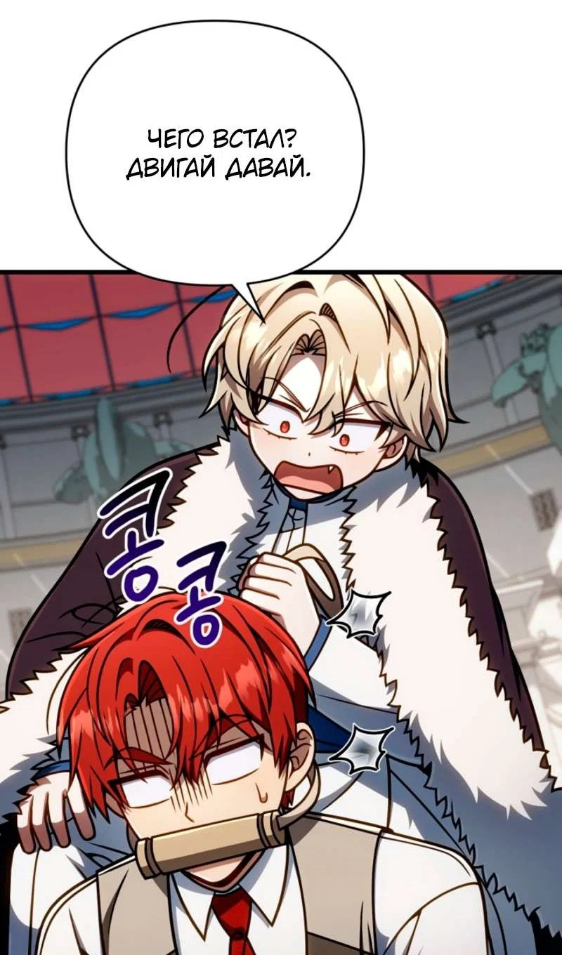 Манга Я избавлюсь от этой страны - Глава 58 Страница 19