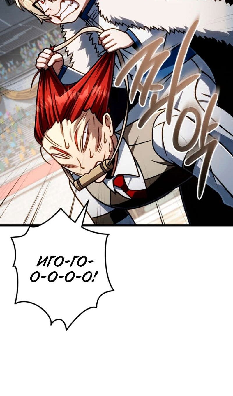 Манга Я избавлюсь от этой страны - Глава 58 Страница 38