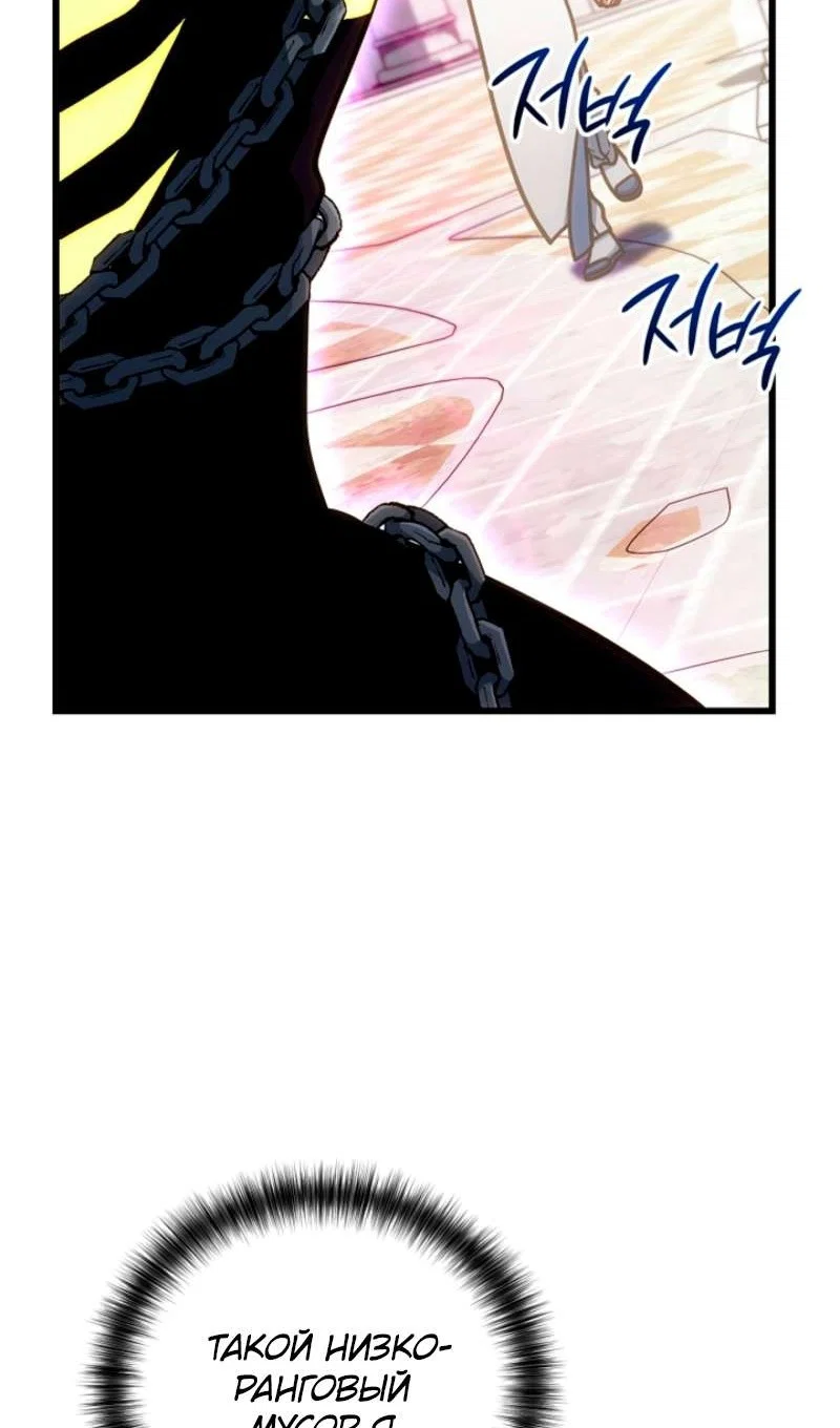 Манга Я избавлюсь от этой страны - Глава 58 Страница 70