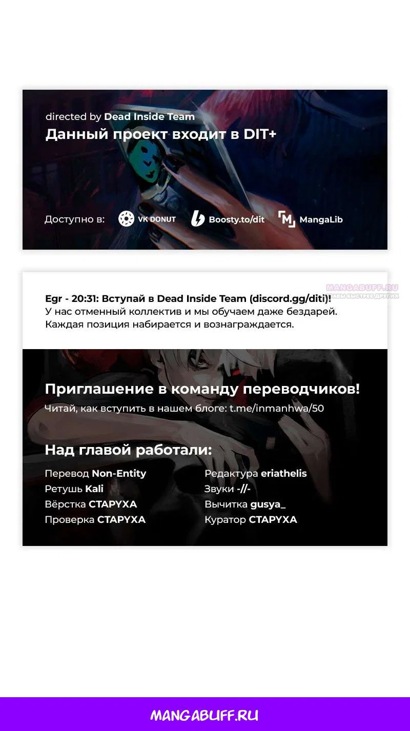 Манга Я избавлюсь от этой страны - Глава 58 Страница 103