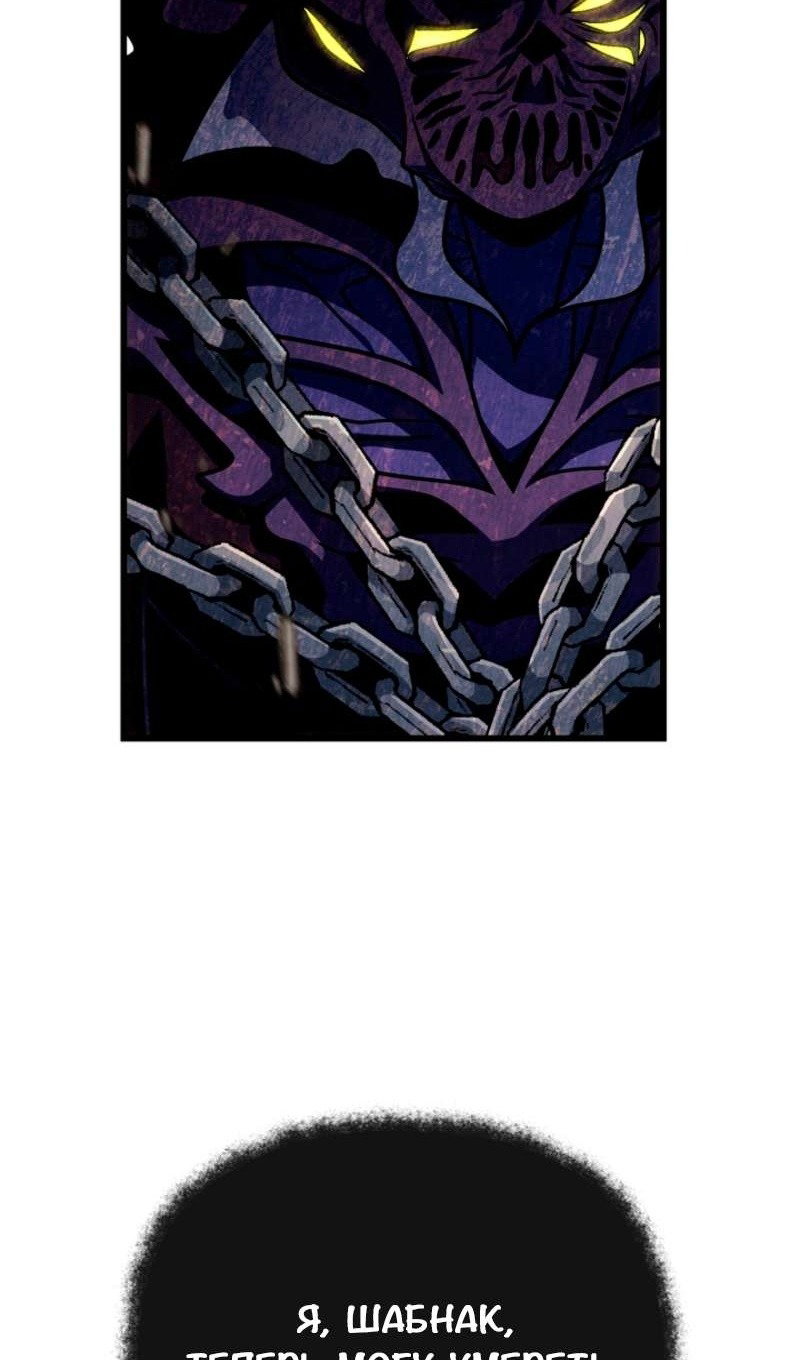 Манга Я избавлюсь от этой страны - Глава 58 Страница 32