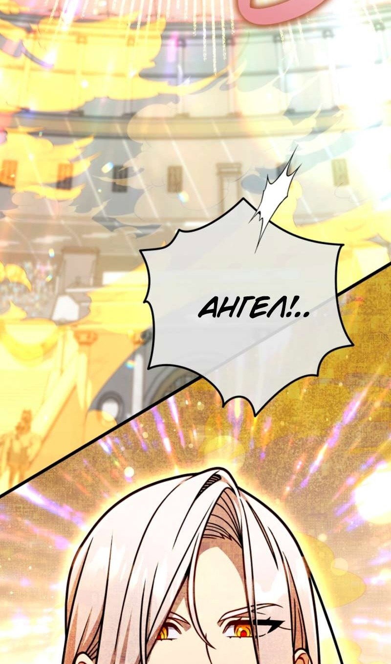 Манга Я избавлюсь от этой страны - Глава 58 Страница 85