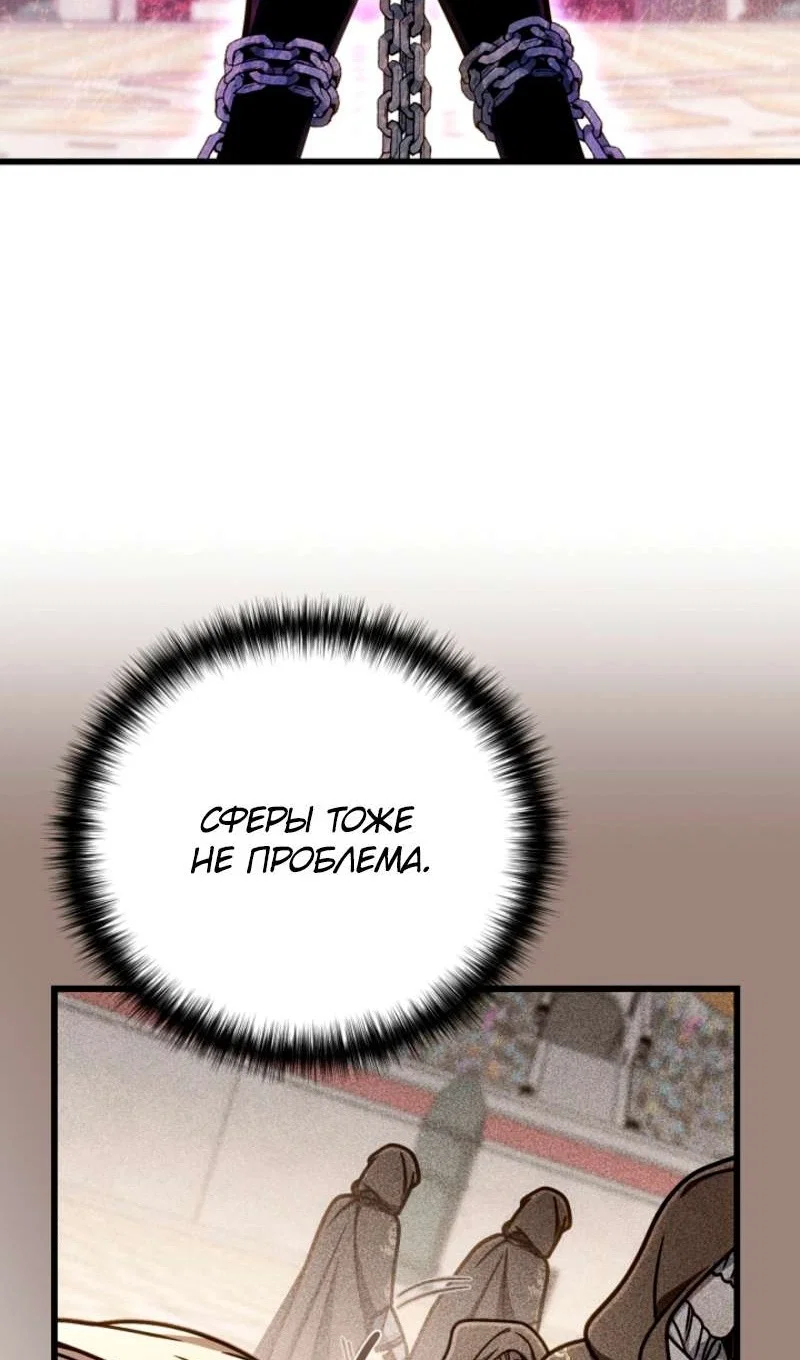 Манга Я избавлюсь от этой страны - Глава 58 Страница 14
